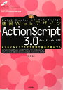 ®WebǥActionScript 30