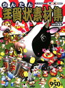 かんたん年賀状素材集(2009年版)