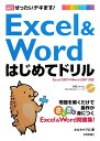 fL܂I Excel  Word͂߂ăh