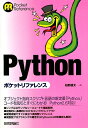 Python|Pbgt@X