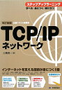 TCP^IPlbg[NXebvAbv[jOV