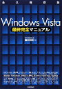 Windows VistaŏIS}jA