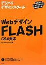 WebfUCFLASH