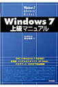 Windows 7㋉}jA