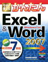 g邩񂽂Excel  Word 2007