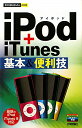 iPod{iTunes{֗Z