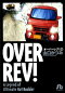 OVER REV！ A Legend of Ultimate Hot Rodder 14