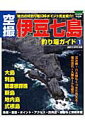 空撮伊豆七島釣り場ガイド(1)