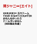 【送料無料】KANJANI∞ 五大ドームTOUR EIGHT×EIGH･･･