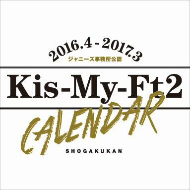 Kis-My-Ft2 Calendar 2016.4-2017.3