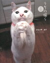 うちの猫ら うちの猫ら