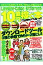 LimeWire・Cabos・BitTorrentで10億円稼ぐ本