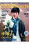日本映画magazine（vol．12）