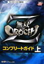 oorochi ZRv[gKChij