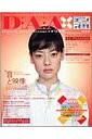 D.A.A×デジスタ(vol.2)