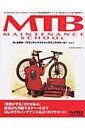 mtb e 摜