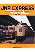 JNR express