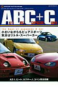 ABC＋C／AZ-1 Beat Cappuccino Copen