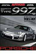 ポルシェ911タイプ997【送料無料】