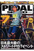 PEDAL　SPEED（vol．7）