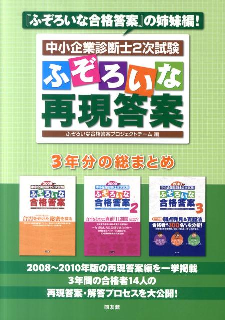 ふぞろいな再現答案