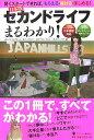 日本版「セカンドライフ」まるわかり!