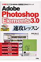 Photoshop Elements 3D0UbX