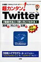 J^I Twitter