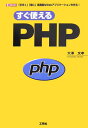 gPHP