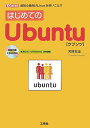 ͂߂ĂUbuntu