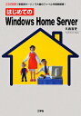 ϤƤWindows Home Server