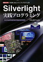 SilverlightHvO~O