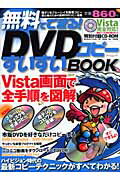 łłI DVDRs[book
