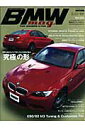 BMW mag.(vol.020)