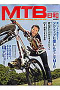 MTB日和（vol．4）【送料無料】