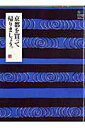 京都を買って帰りましょう。【送料無料】