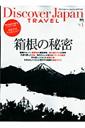 Discover　Japan　TRAVEL（vol．1）【送料無料】