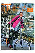 自転車生活（vol．24）