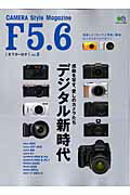 F5．6（vol．2）