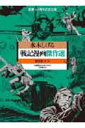 戦記漫画傑作選 限定版BOX 戦記漫画傑作選 限定版BOX
