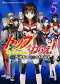 トップをねらえ！ GunBuster 5