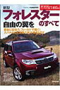 新型 フォレスター 画像