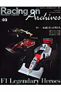 Racing　on　Archives（vol．03）