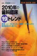 Year　book（2010）【送料無料】