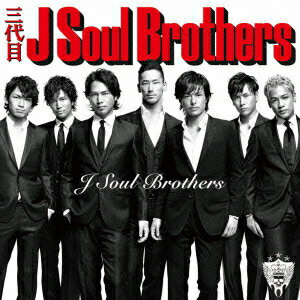 【特典付き】J Soul Brothers(CD+DVD)