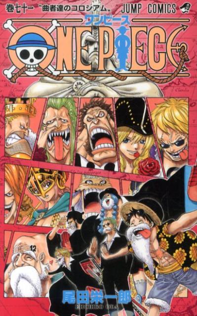 ONE PIECE（巻71） 曲者達のコロシアム （ジャンプ・コミックス） [ 尾田栄一郎 ]...:book:16530699