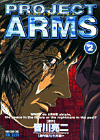 VS版 PROJECT ARMS 2