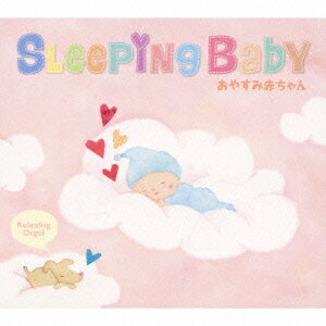スリーピング・ベイビー〜おやすみ赤ちゃん/α波オルゴール [ (オルゴール) ]...:book:13149362