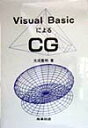 VisualBasicɂCG