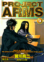 VS版 PROJECT ARMS 3